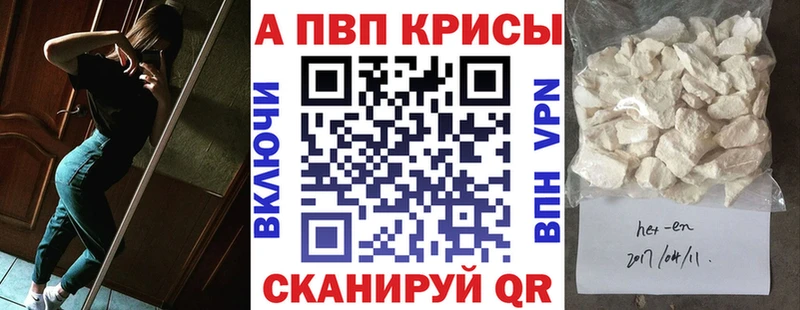 Альфа ПВП крисы CK  Беслан 