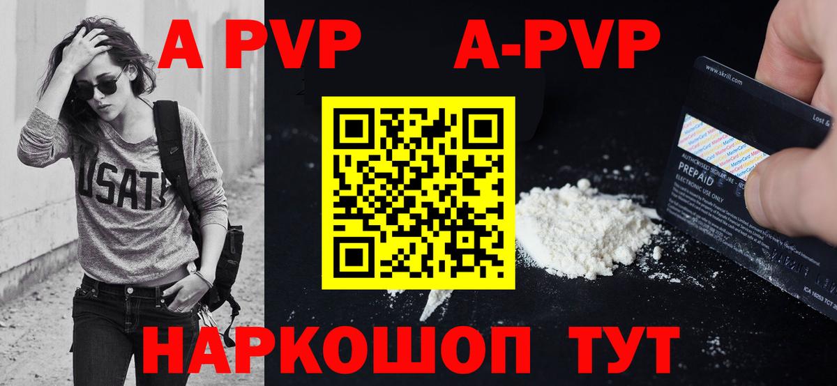 Alpha PVP крисы CK Беслан