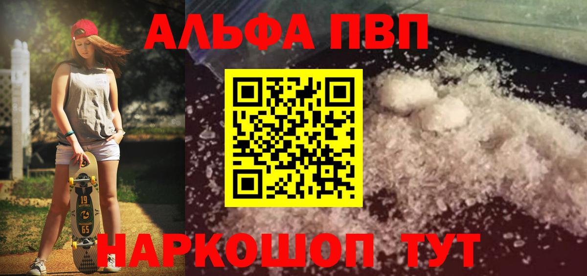A PVP Crystall  APVP крисы CK  Беслан  A PVP мука  Вход с VPN 