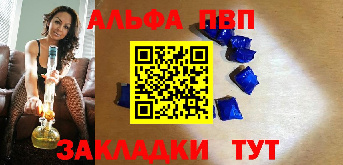 А ПВП VHQ Беслан