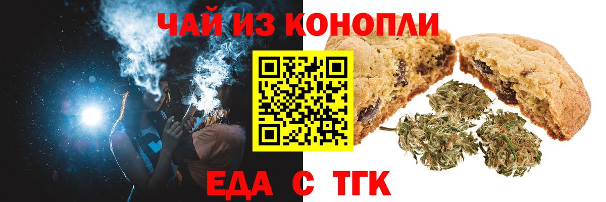 Cannafood конопля Беслан