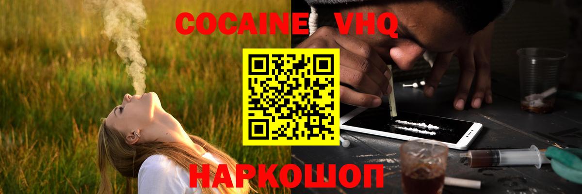 КОКАИН FishScale Беслан