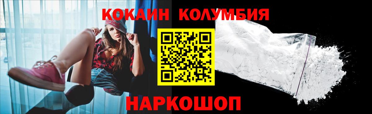 КОКАИН FishScale  Кокаин 97%  Беслан 