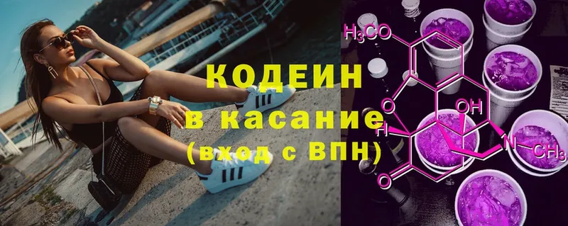 blacksprut сайт  Беслан  Кодеиновый сироп Lean Purple Drank 