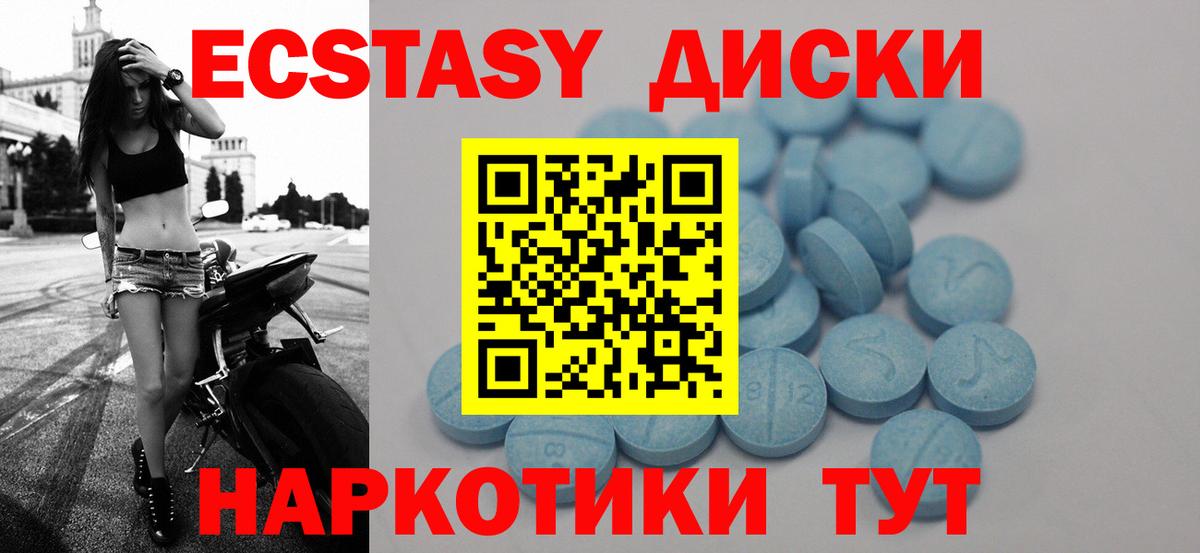 Ecstasy 99% Беслан
