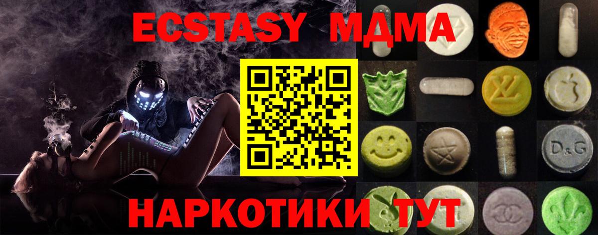 Экстази DUBAI  Ecstasy  Беслан 