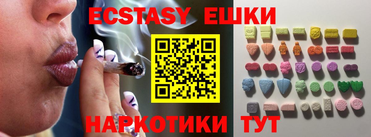 ЭКСТАЗИ DUBAI  Ecstasy  Ecstasy VHQ  Беслан  Вход с VPN 
