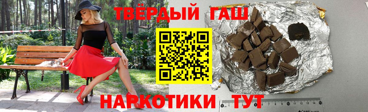 ГАШ хэш  Беслан  Гашиш AMNESIA HAZE 