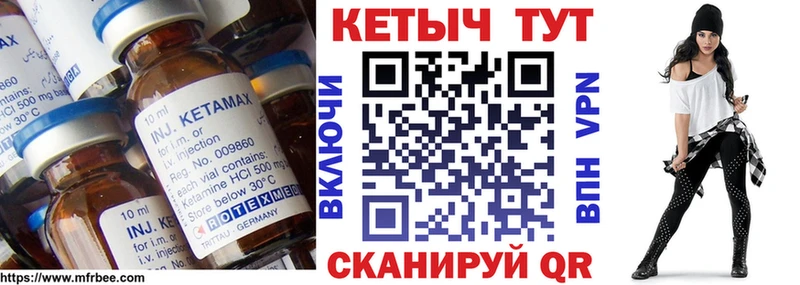 где найти   Беслан  КЕТАМИН ketamine 
