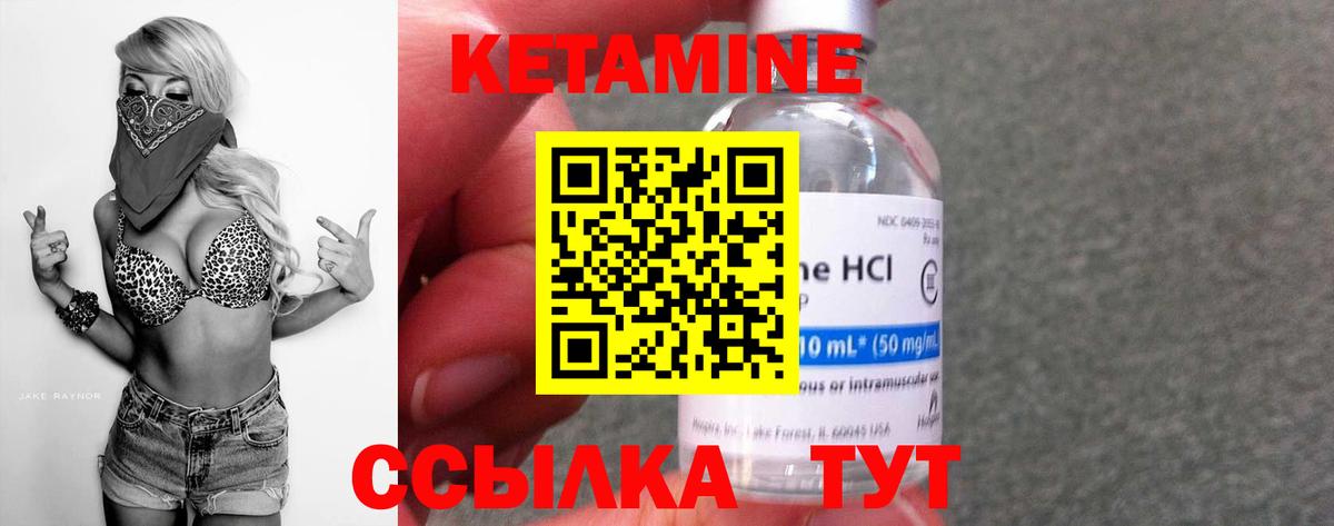 Беслан  КЕТАМИН ketamine  КЕТАМИН ketamine  Вход с VPN 