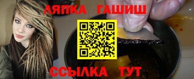 гашик Апшеронск