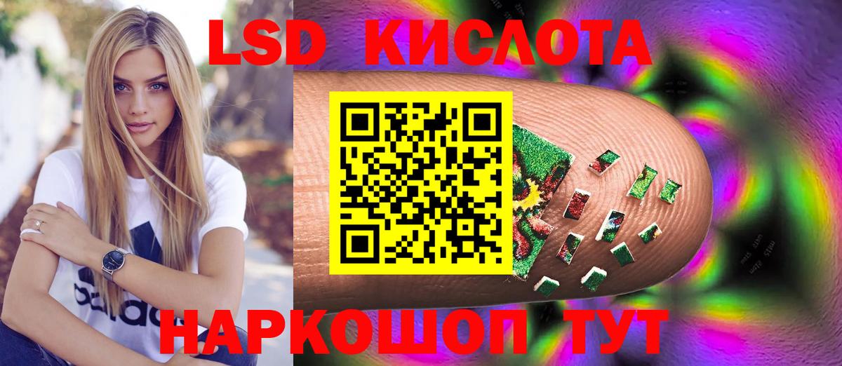 Лсд 25 экстази кислота  Лсд 25 экстази  Беслан 