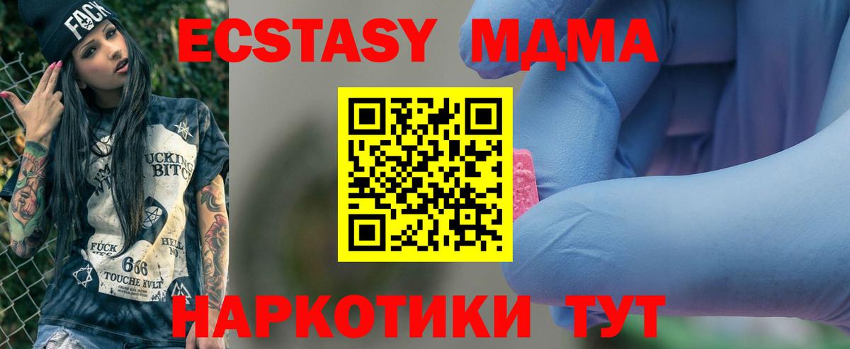 MDMA  Беслан  MDMA Molly  МДМА crystal 