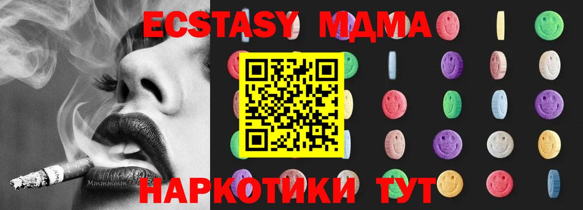 Беслан  МДМА crystal  Вход с VPN 