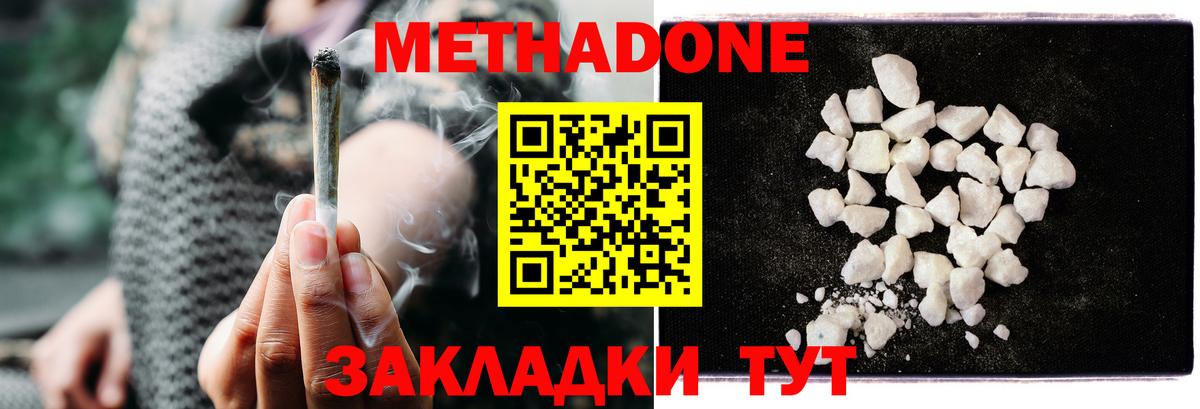 Беслан  МЕГА tor  Вход с VPN  Метадон VHQ 