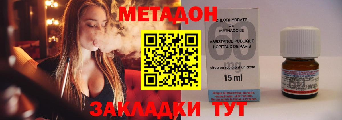 Метадон VHQ  Метадон methadone  shop Telegram  Беслан 