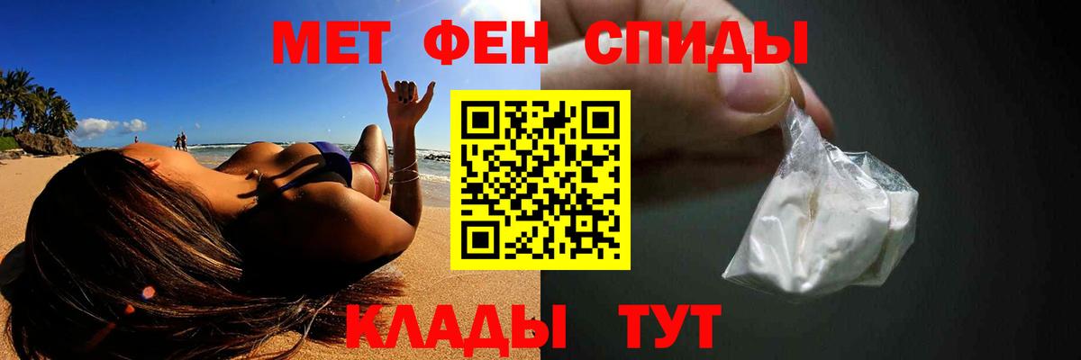 Первитин мет Беслан