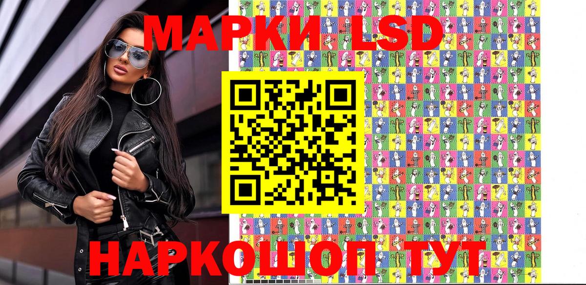Наркотические марки 1,5мг  Вход с VPN  Марки N-bome  Беслан 