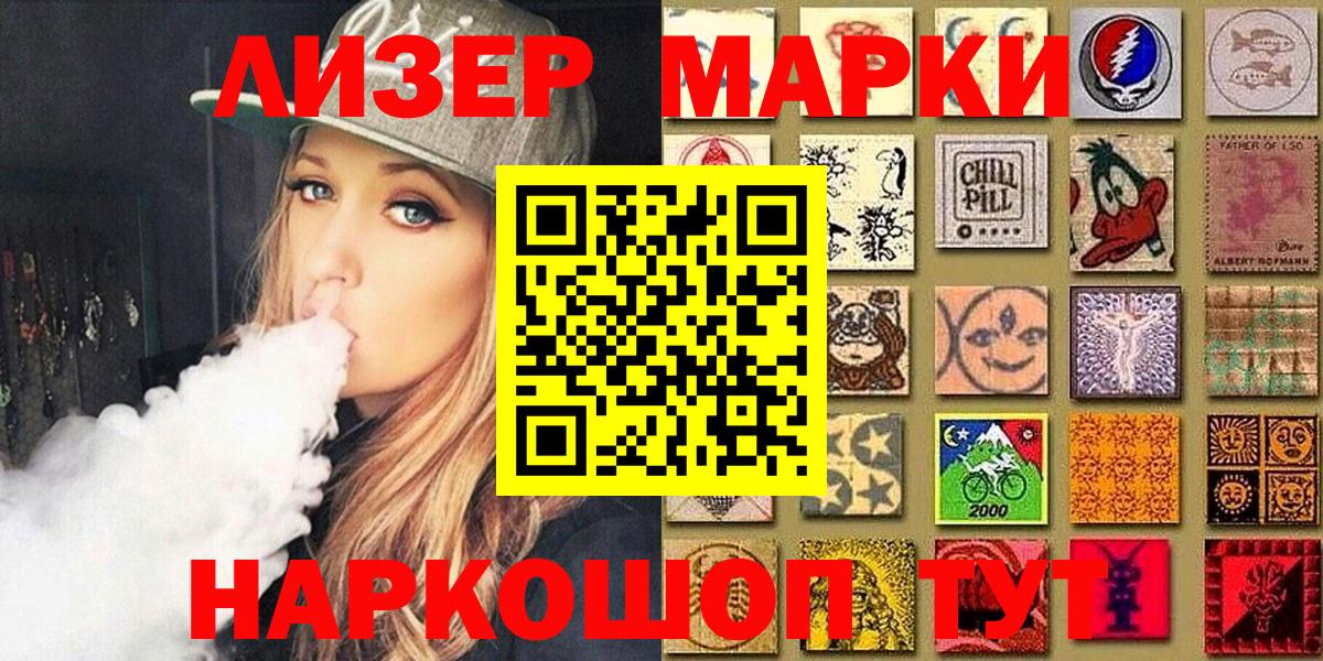 наркота  Беслан  Марки NBOMe 1,8мг 