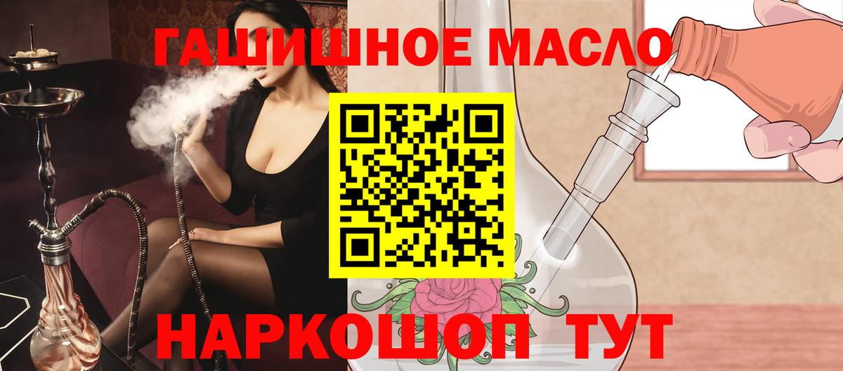 купить   ТГК THC oil  Вход с VPN  Беслан  ТГК вейп с тгк 
