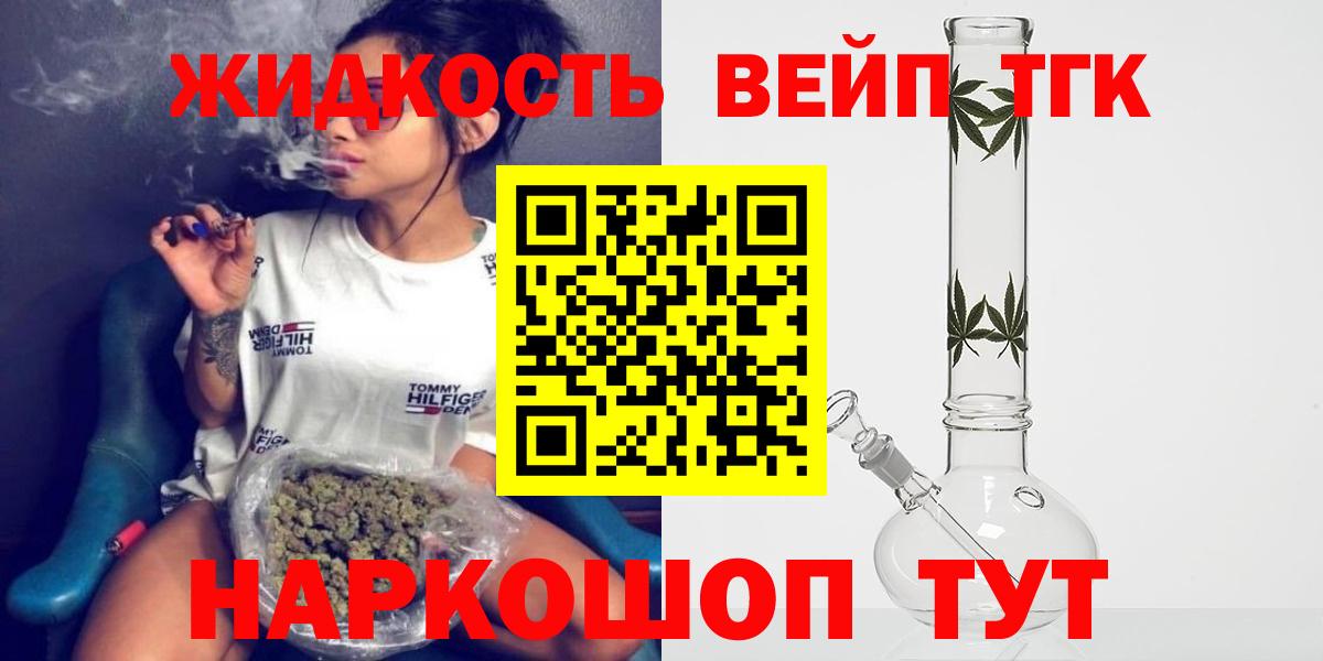 Дистиллят ТГК концентрат  blacksprut ССЫЛКА  Дистиллят ТГК гашишное масло  Беслан 